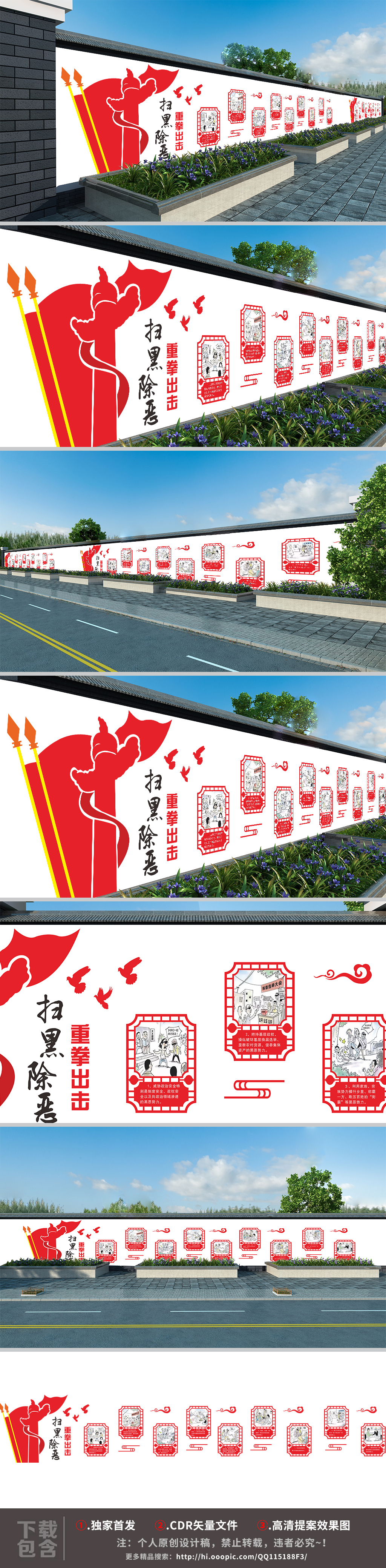 安机关扫黑除恶攻坚战专项斗争党建文化墙