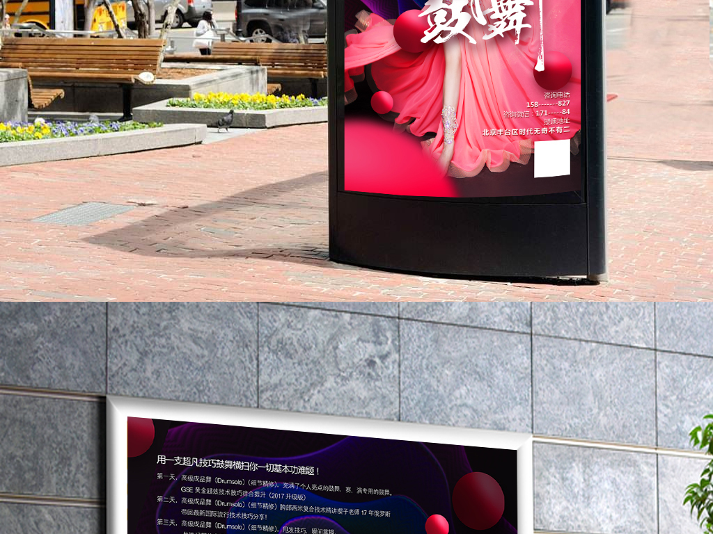 高端创意时尚人物舞蹈老师个人形象海报设计