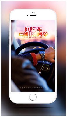 招聘司机模板_司机招聘启示海报设计PSD模板图片素材 高清psd下载 13.22MB 企业展板大全