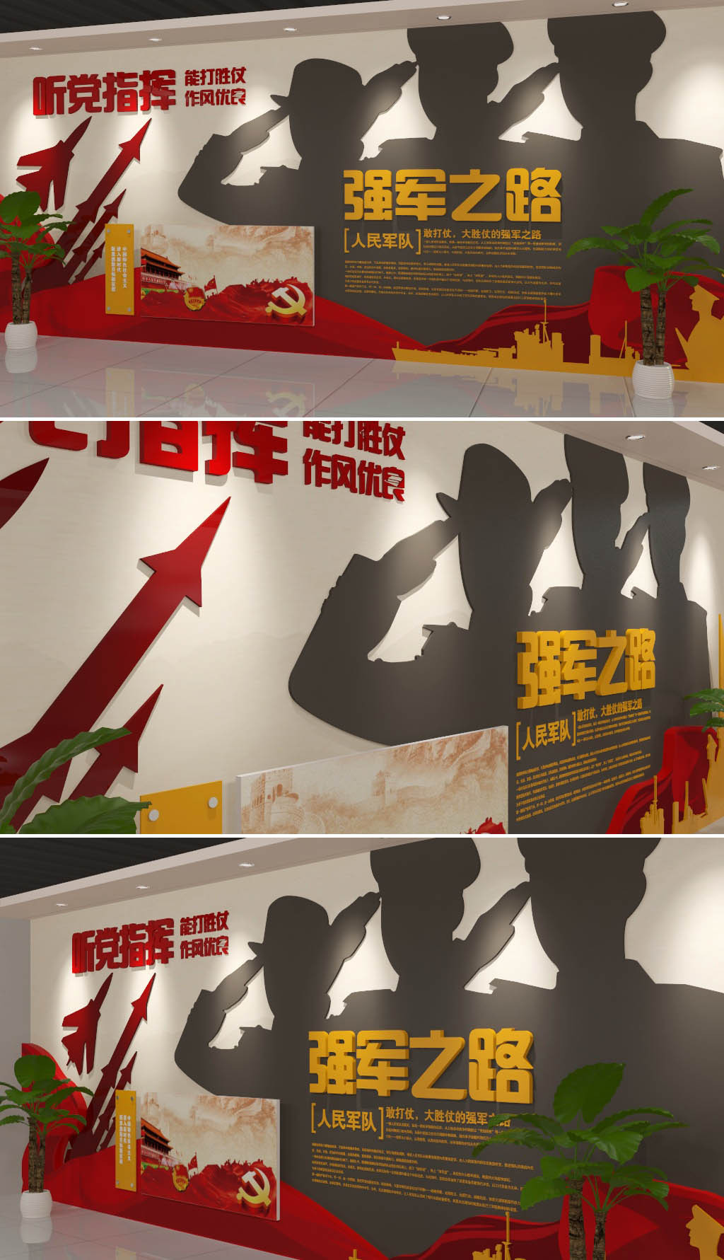 军营部队文化墙设计图片3D模板