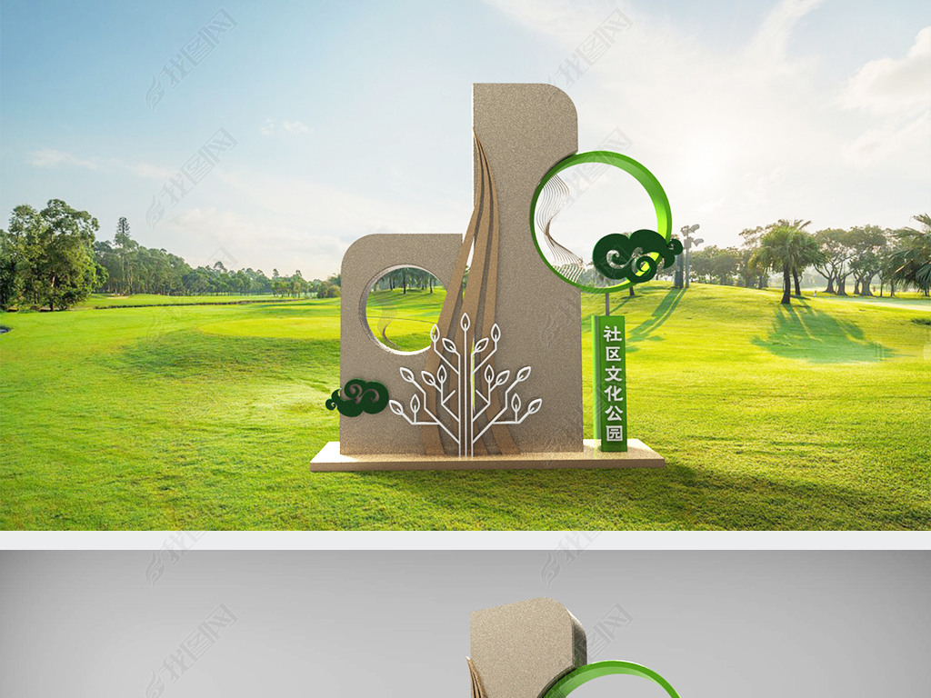 C4D社区文化公园创意户外雕塑指示模型