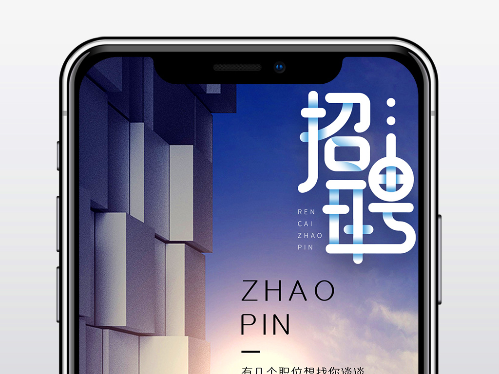 手机招聘_华为手机招聘图片(3)