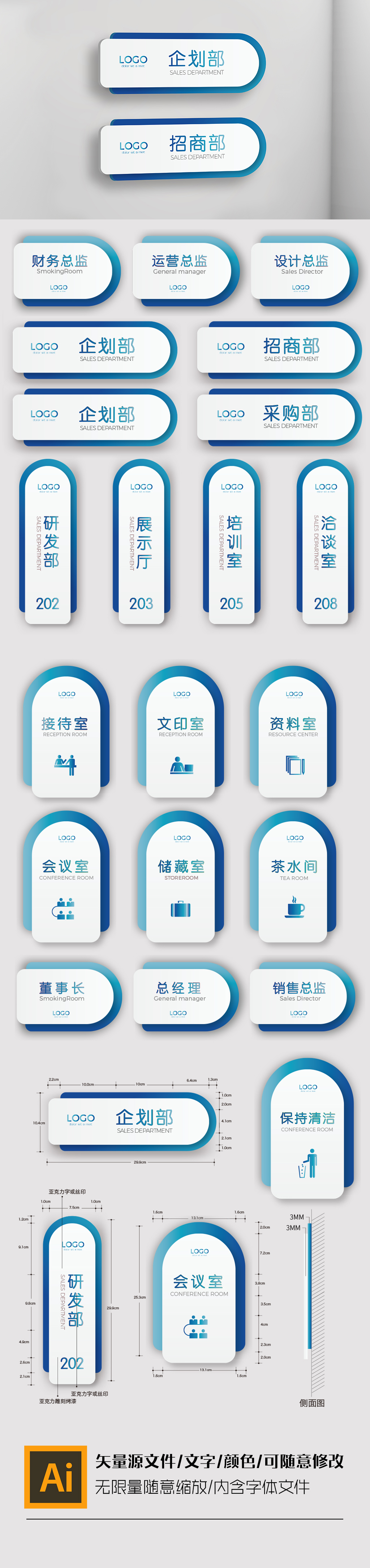 原创蓝色公司办公室导视牌科室牌设计-版权可商用