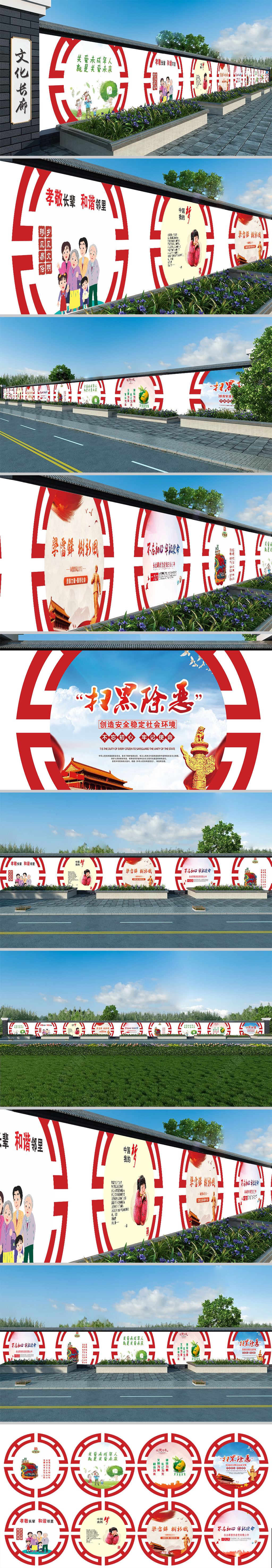 原创乡村振兴文化墙中国梦新农村建设围墙彩绘