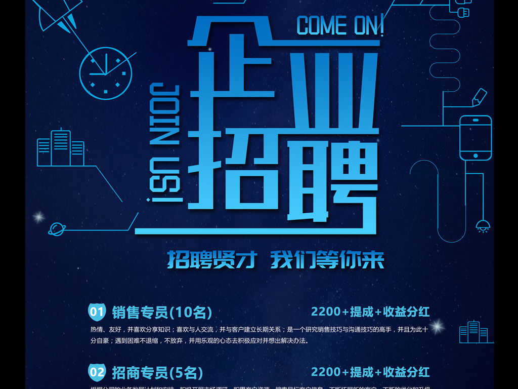 网络科技招聘_互联网科技招聘图片