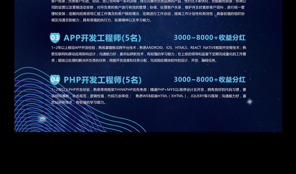 互联网企业招聘_互联网企业招聘人才宣传海报图片
