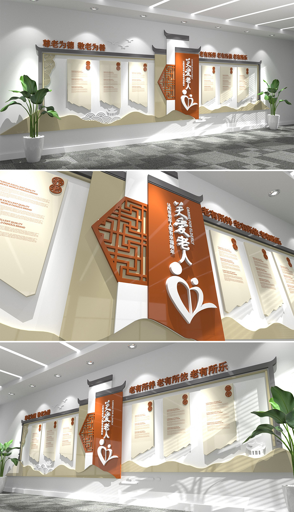 新中式社区街道尊老敬老文化墙养老院敬老院形象墙
