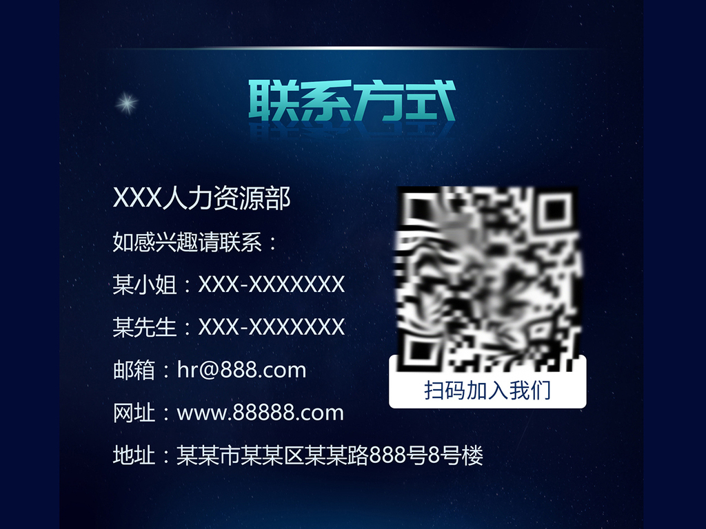 微信公司招聘_公司招聘虚位以待微信手机海报(2)