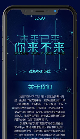 微信公司招聘_公司招聘虚位以待微信手机海报(5)