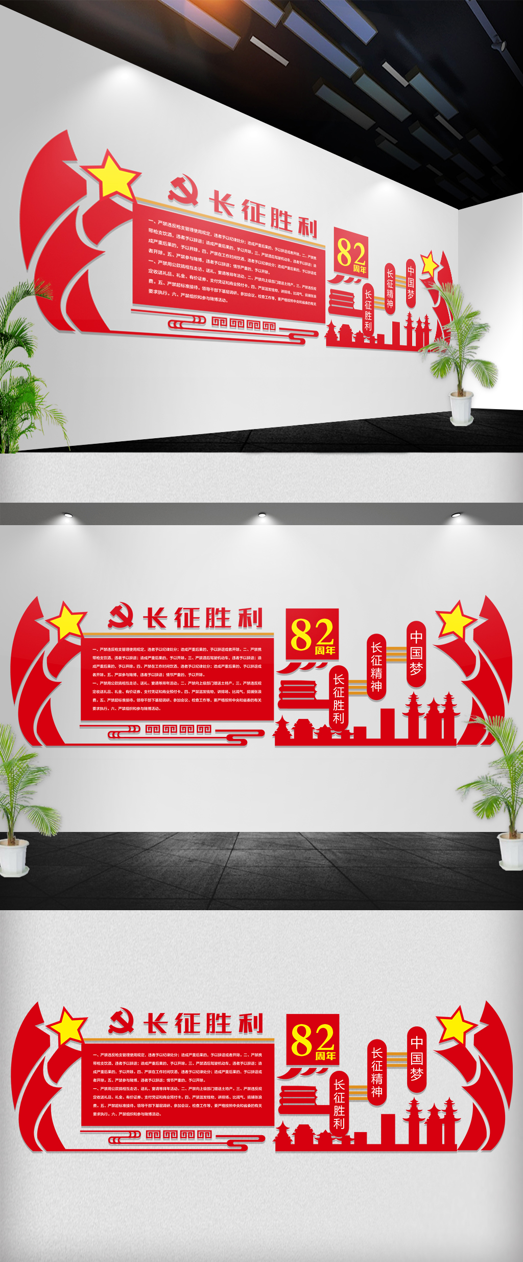 原创长征82周年立体文化墙雕刻墙-版权可商用