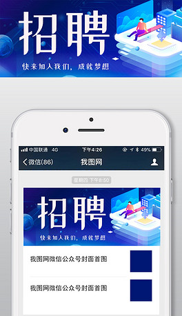 招聘微信公众号_暑期整形大放价多重优惠微信公众号首图图片素材 PSD分层格式 下载 其他大全