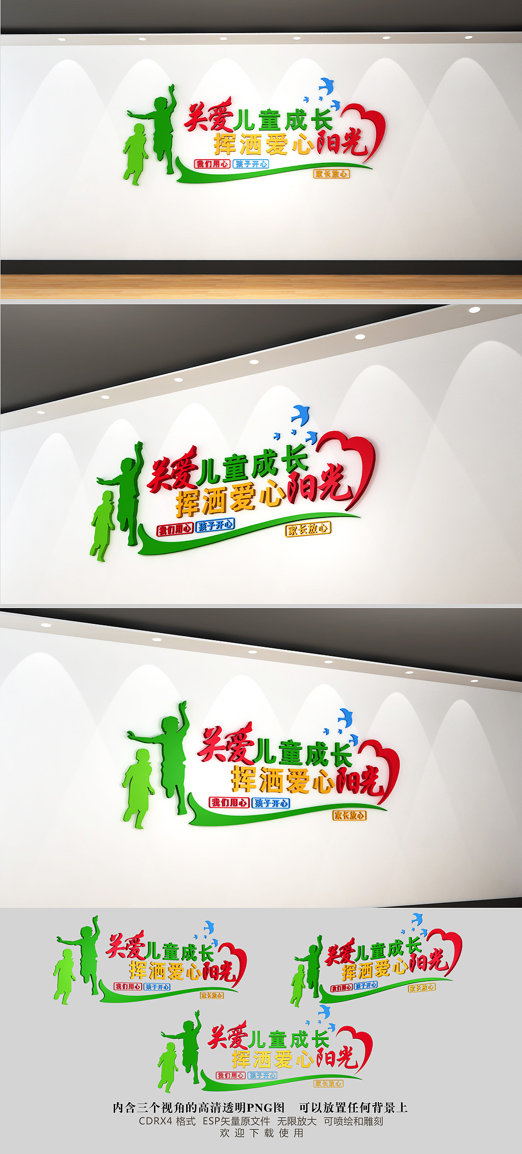 七彩幼儿园文化墙