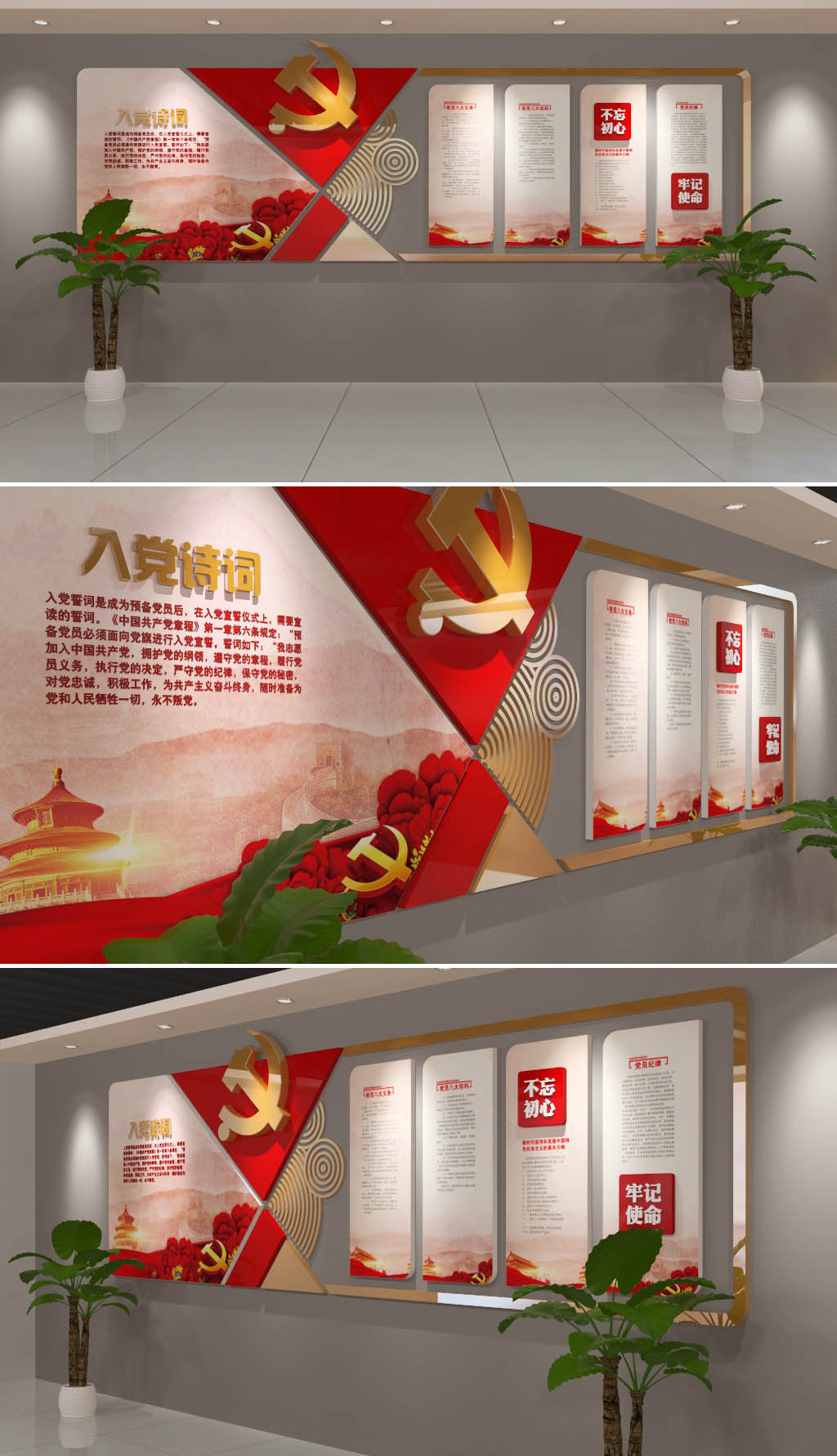 红色党政党建文化墙设计3D模板图片