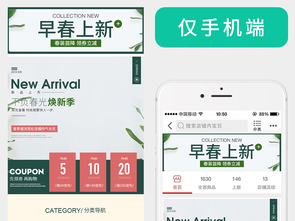 2019春季上新春装促销女装新品手机端首页装