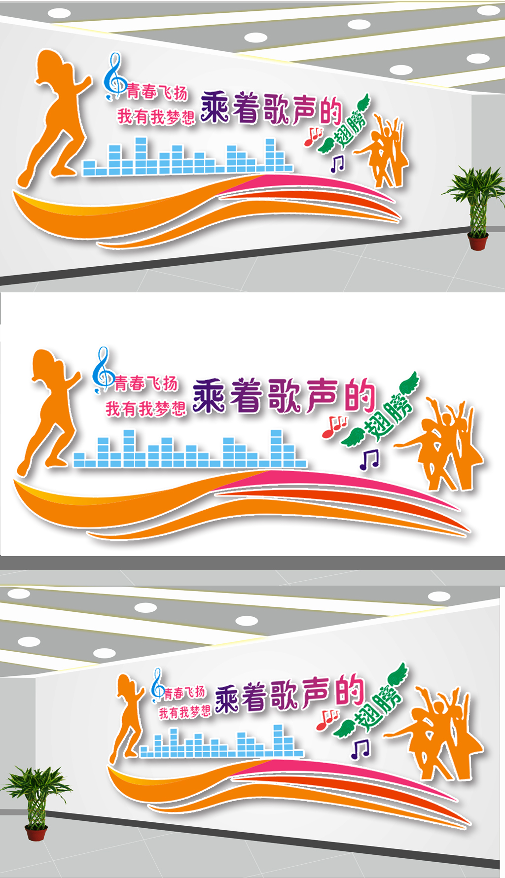 艺术的翅膀文化墙设计