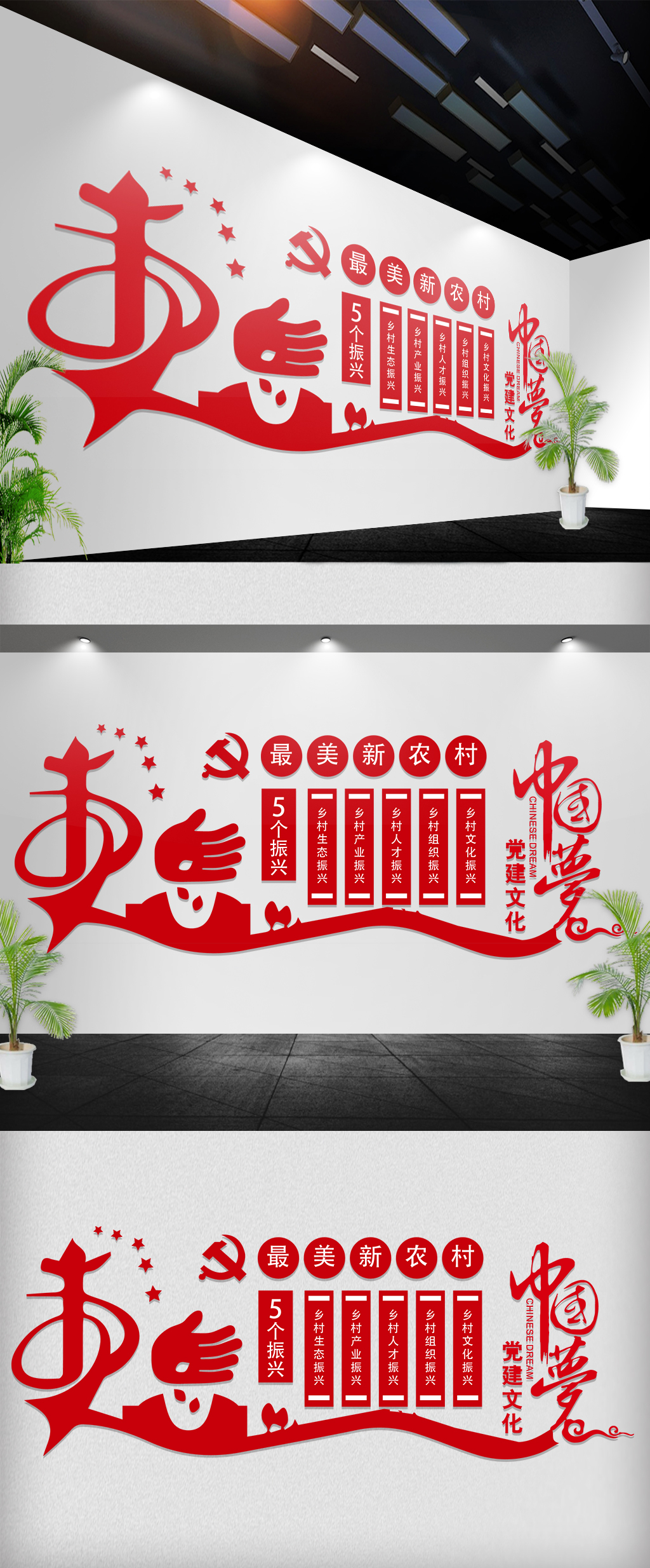 原创建设新农村文化墙-版权可商用