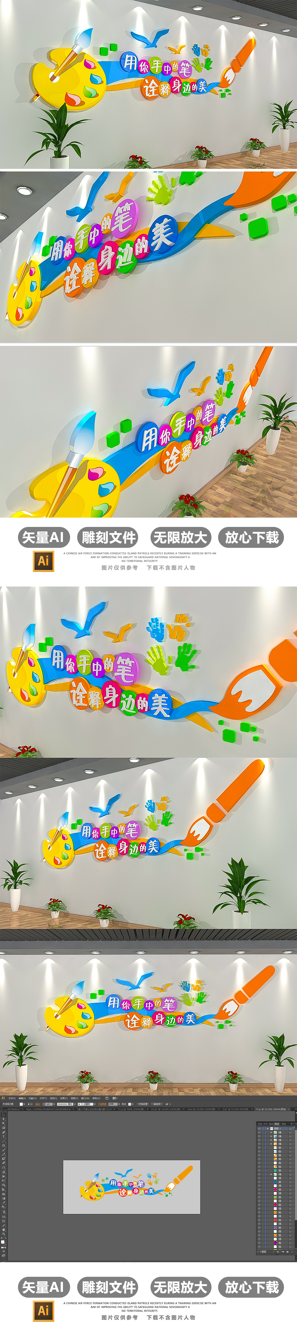 校园艺术绘画室画画文化墙效果图