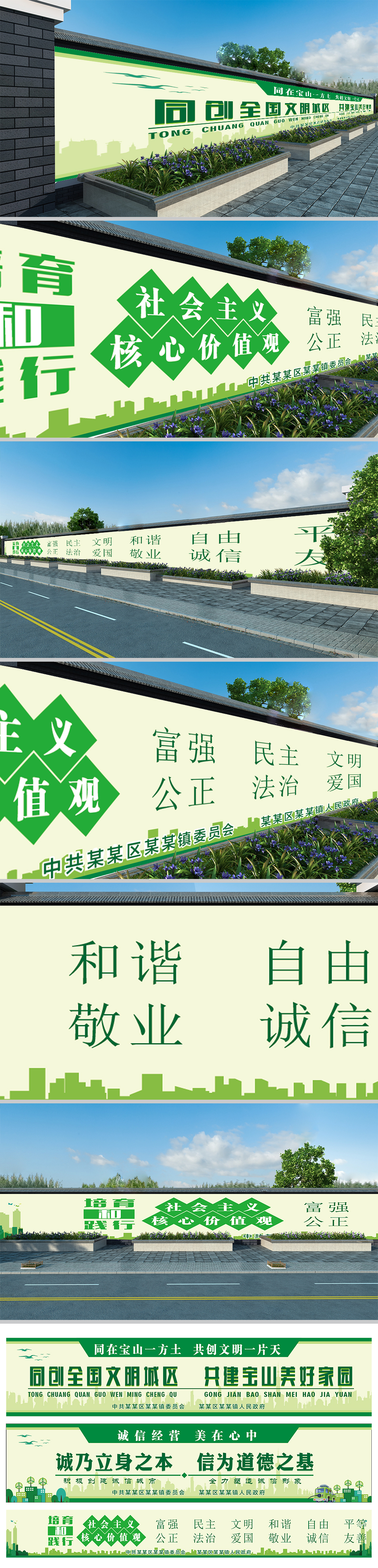 创建文明城市墙绘城市墙绘户外文化墙墙绘