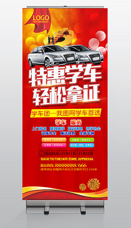 驾校招聘_驾校招聘图片