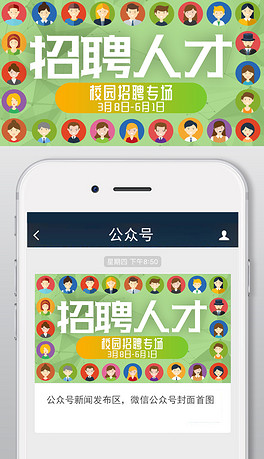 招聘微信_微信招聘(3)