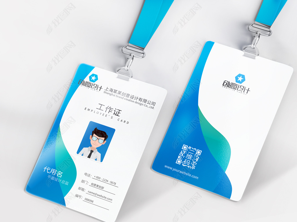 原创创意企业工作证胸卡工牌设计模板