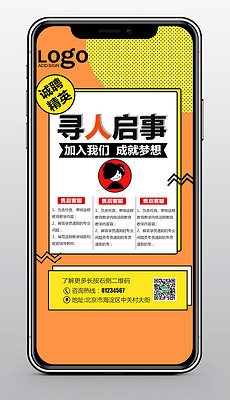 朋友圈招聘_招聘海报朋友圈招聘图片(2)