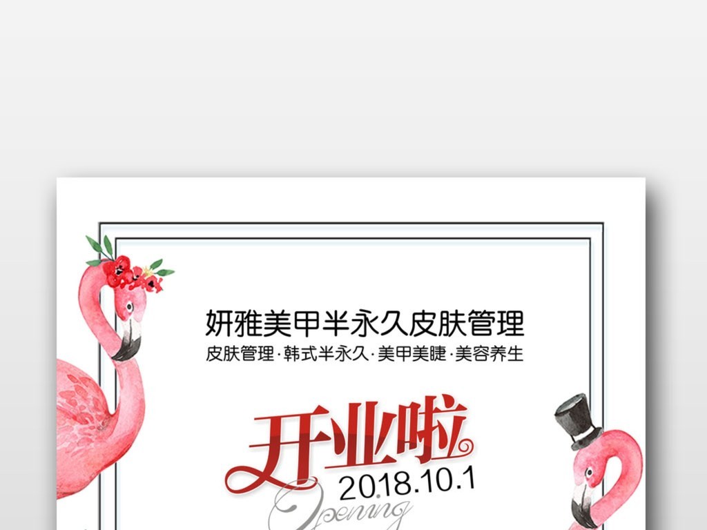 整形招聘_美容整形化妆品海报图片素材 psd设计图下载 美容整形海报招聘 多用途海报大全 编号 16727973