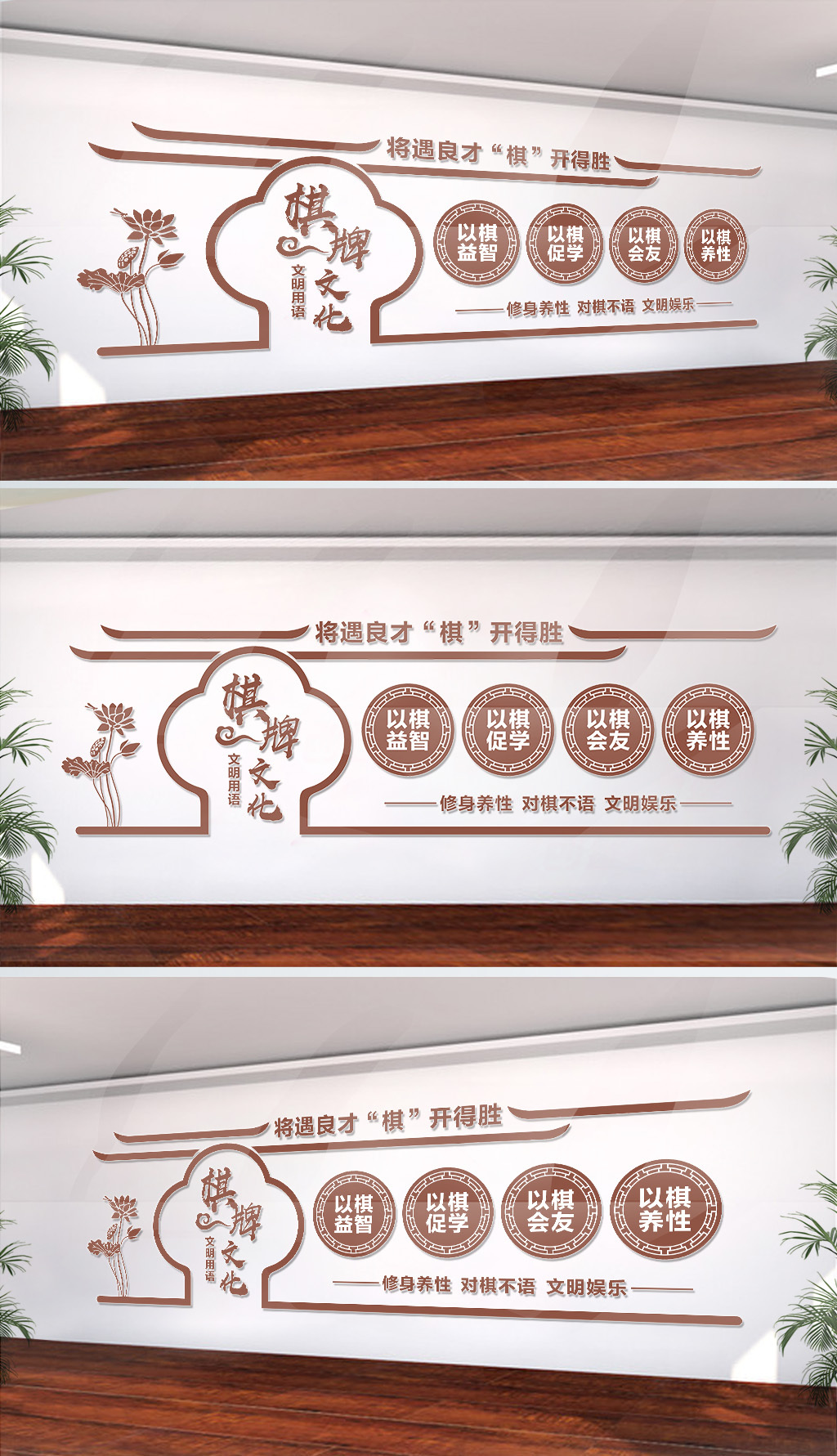 社区娱乐休闲文化墙棋牌室文化墙设计