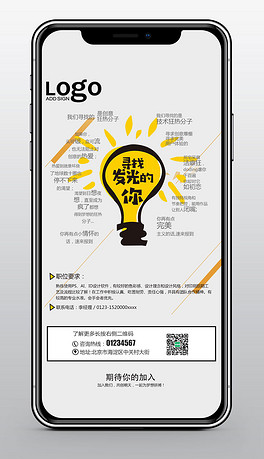 朋友圈招聘广告_广告文案图片素材 广告文案图片素材下载 广告文案图片大全 我图网(2)