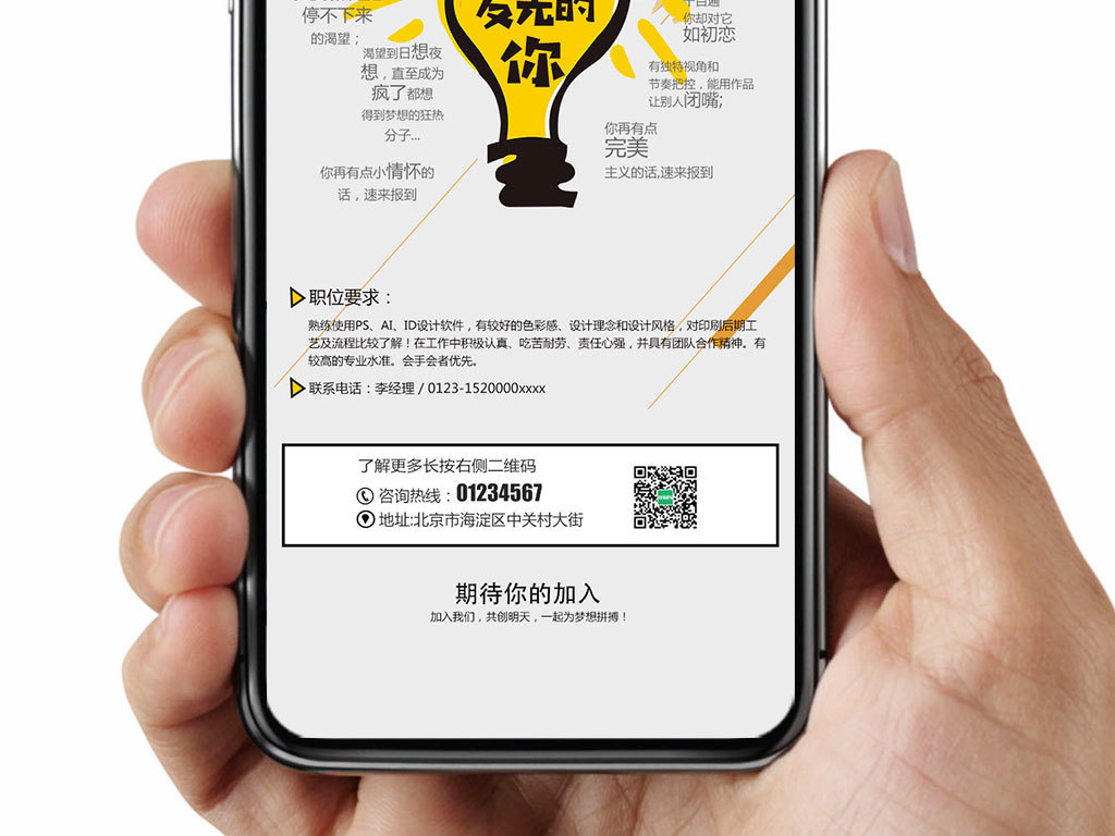 微信朋友圈招聘_石家庄地铁招聘安检员刷爆朋友圈 这是假的