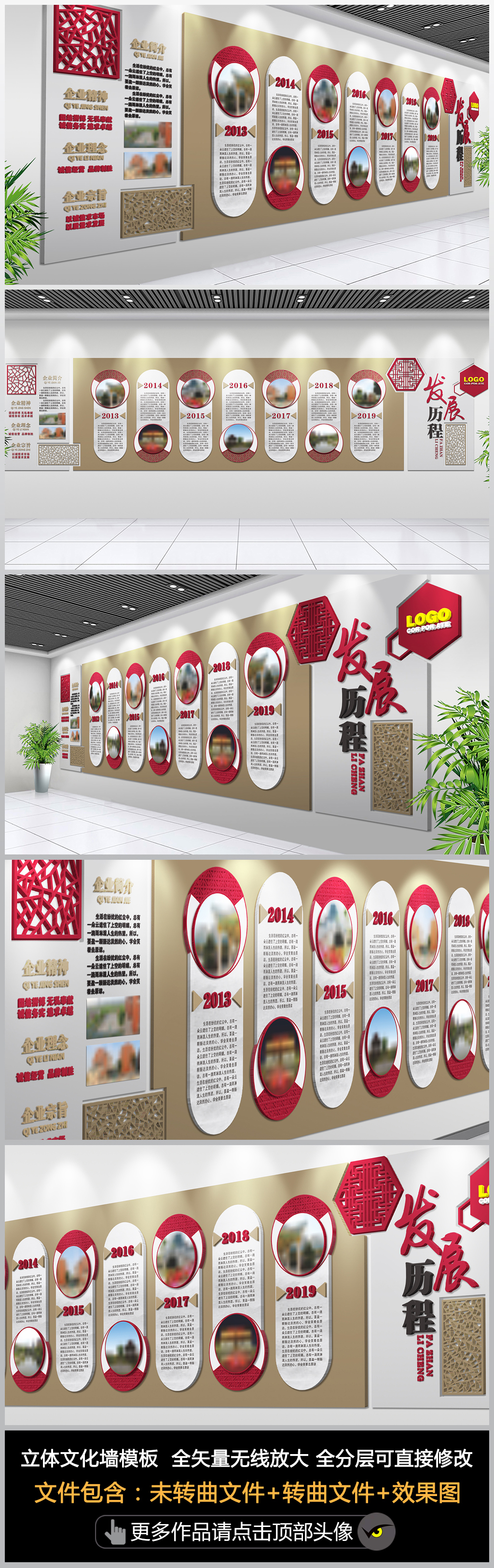 大气中式窗格造型企业文化墙发展历程企业宗旨理念精神简介模板设计