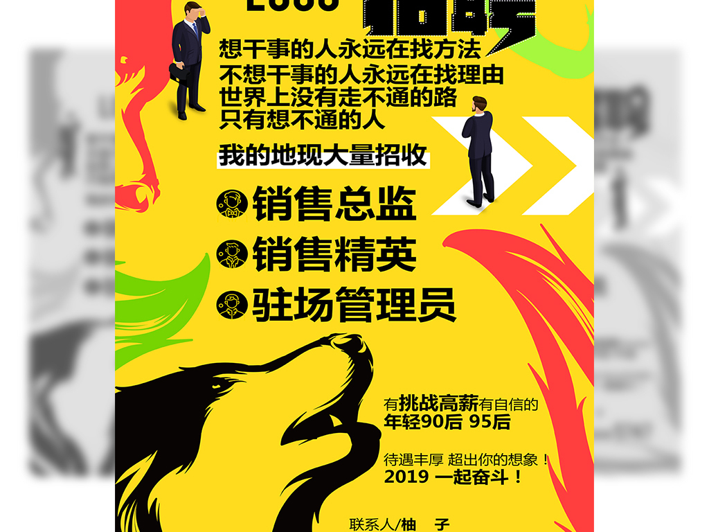 招聘营销_营销式招聘怎么玩