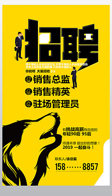 it招聘海报_it企业招聘海报图片 it企业招聘海报设计素材 红动网(3)