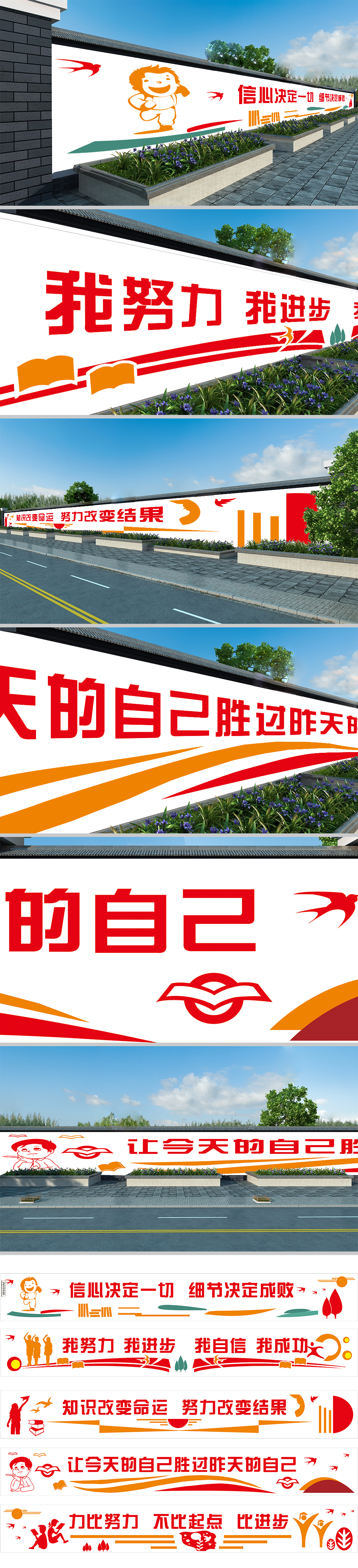 原创全套手绘卡通读书文化励志幼儿园校园文化墙请回-版权可商用