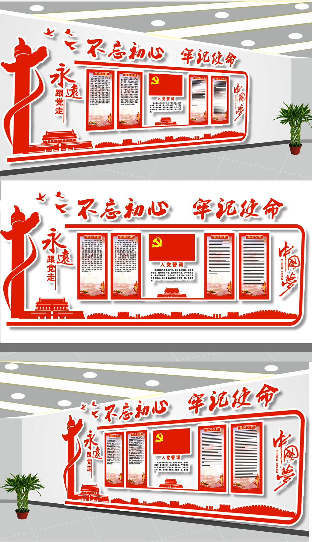 原创红色原创党建文化墙设计