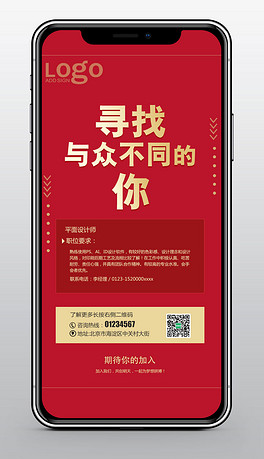 朋友圈招聘_招聘海报朋友圈招聘图片