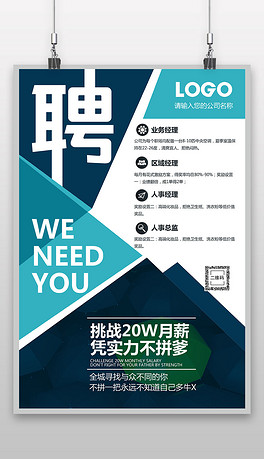 招聘网企业_企业招聘图片