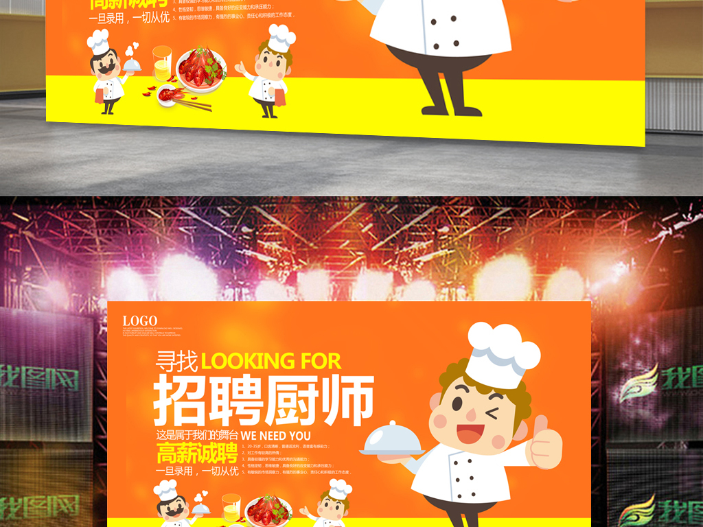 厨师招聘最新_招聘厨师图片(2)