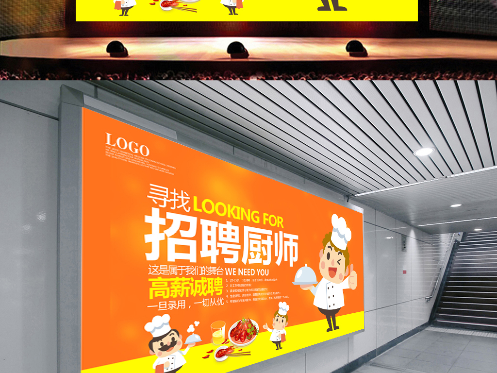 厨师招聘百姓网_图片免费下载 招聘厨师素材 招聘厨师模板 千图网(2)