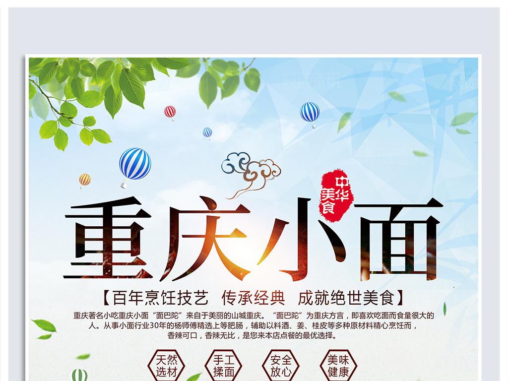 重庆设计招聘_园区招聘 重庆时装文创设计小镇 暂定名 招聘岗位(4)