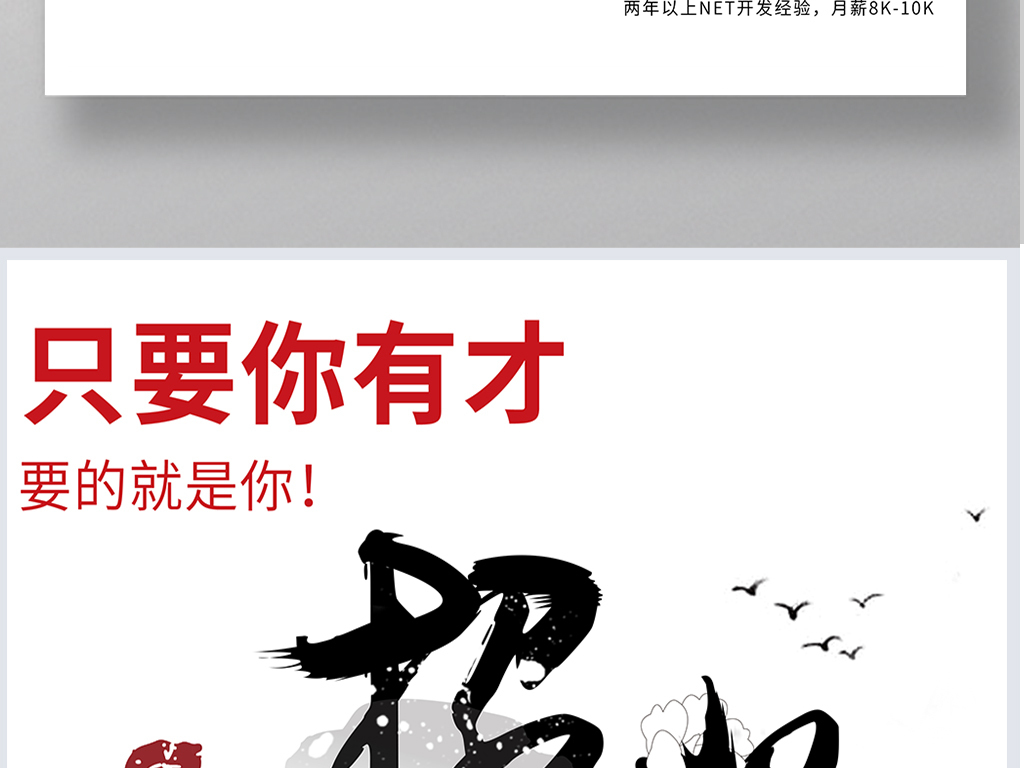 招纳贤士平原君猜一成语_招纳贤士图片