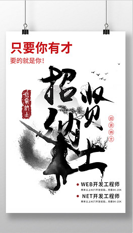 成语小秀才招贤纳士有什么用_有什么头像好看的图片(4)