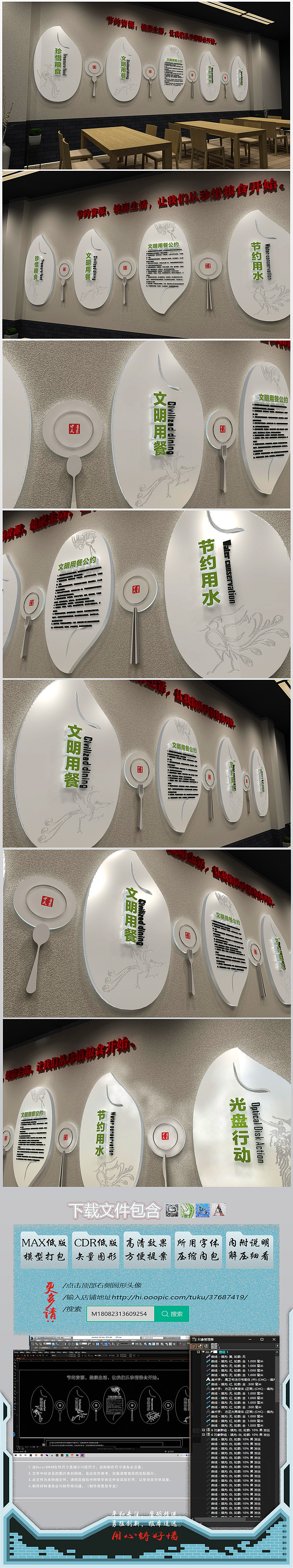 简洁米粒创意食堂餐饮文化墙