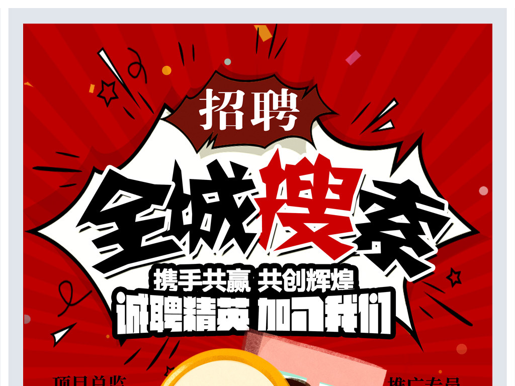 搜招聘_为什么越来越多人选择线上招聘(3)