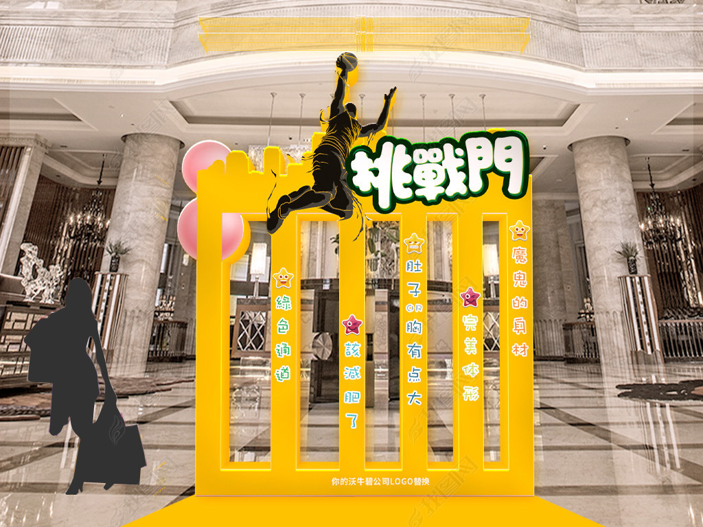 门头|拱门设计 拱门设计 活动拱门 开学运动会挑战装饰商场某音挑战