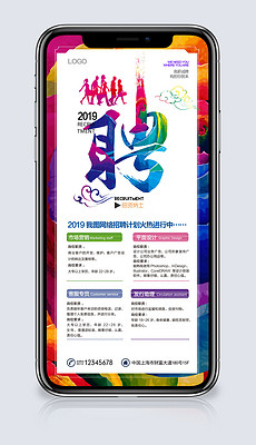 手机厂招聘_公司手机招聘站(2)