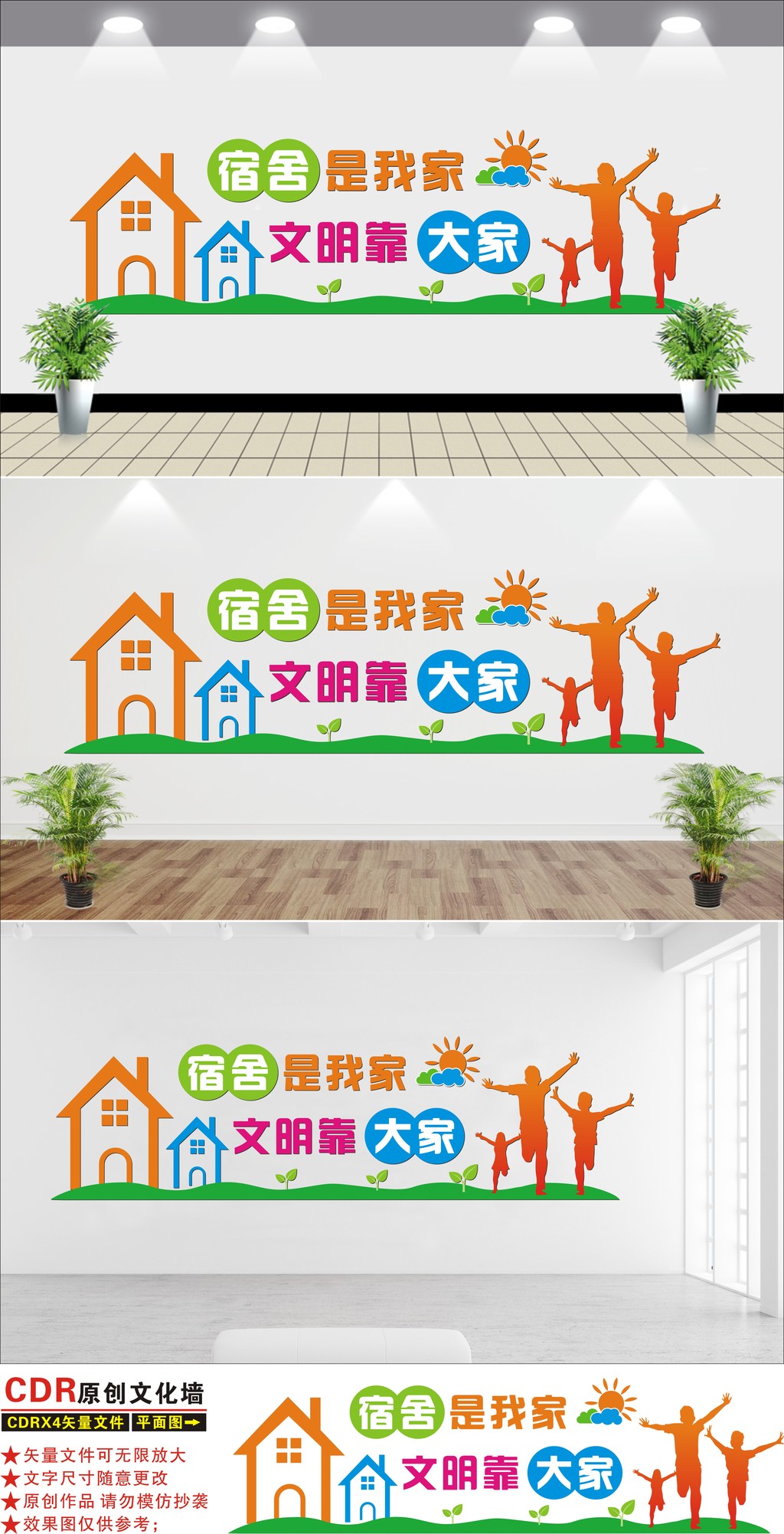 校园企业清晰宿舍寝室文化墙走廊楼道文化墙设计