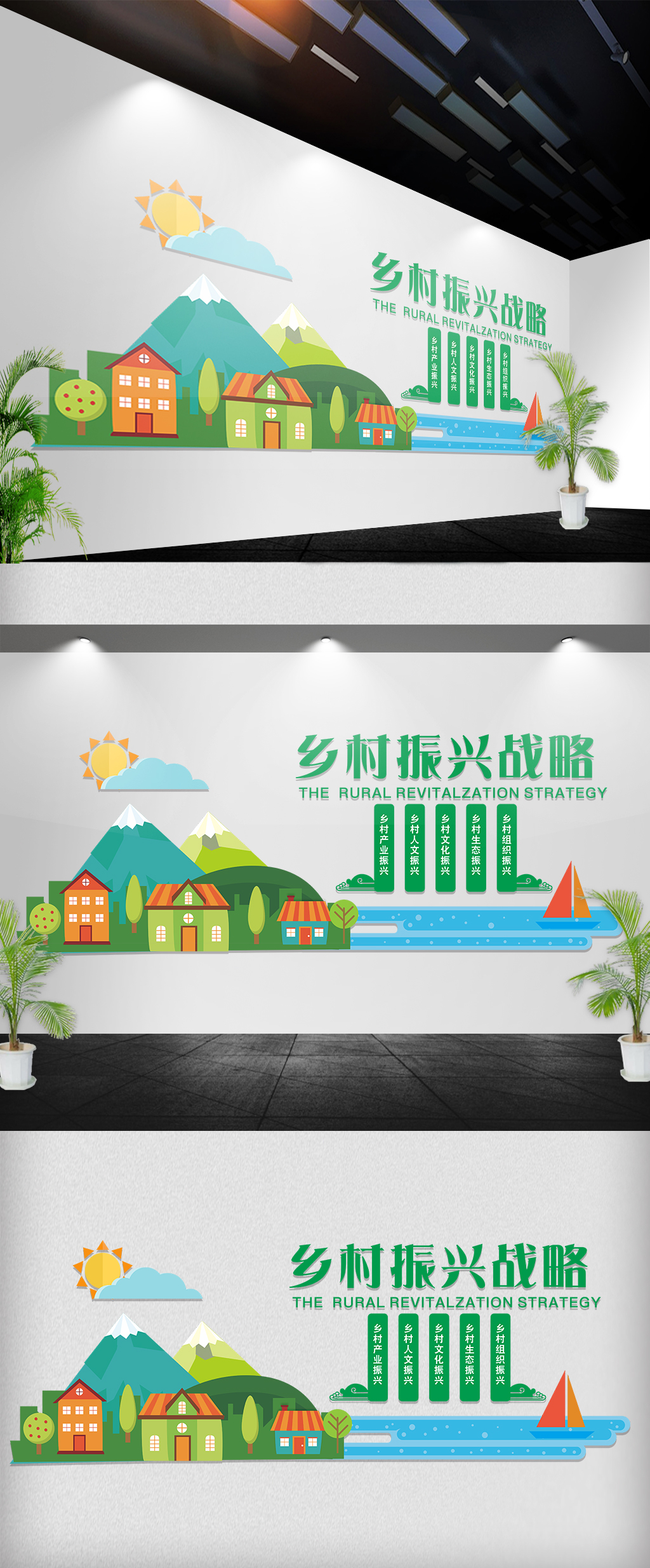 简约十九大乡村振兴新农村文化墙山峰