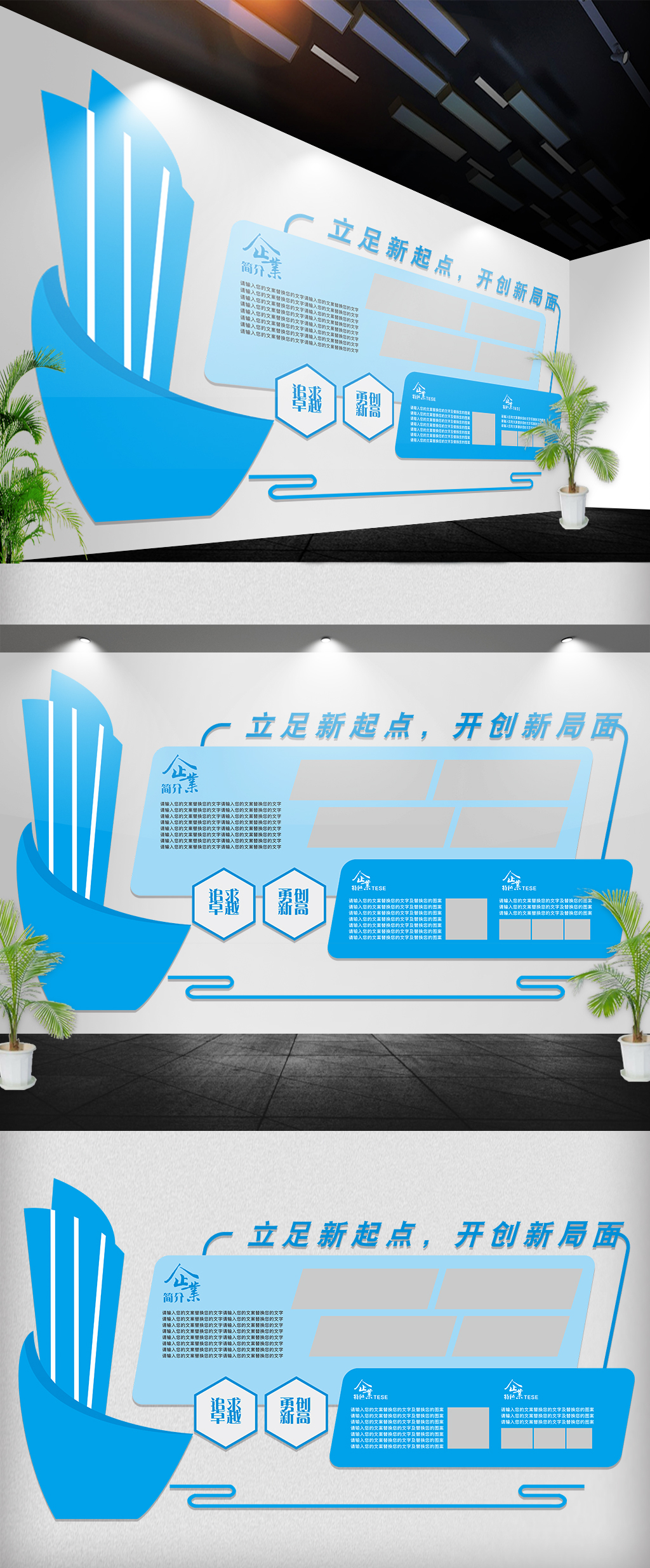 蓝色科技大型办公形象墙企业文化墙