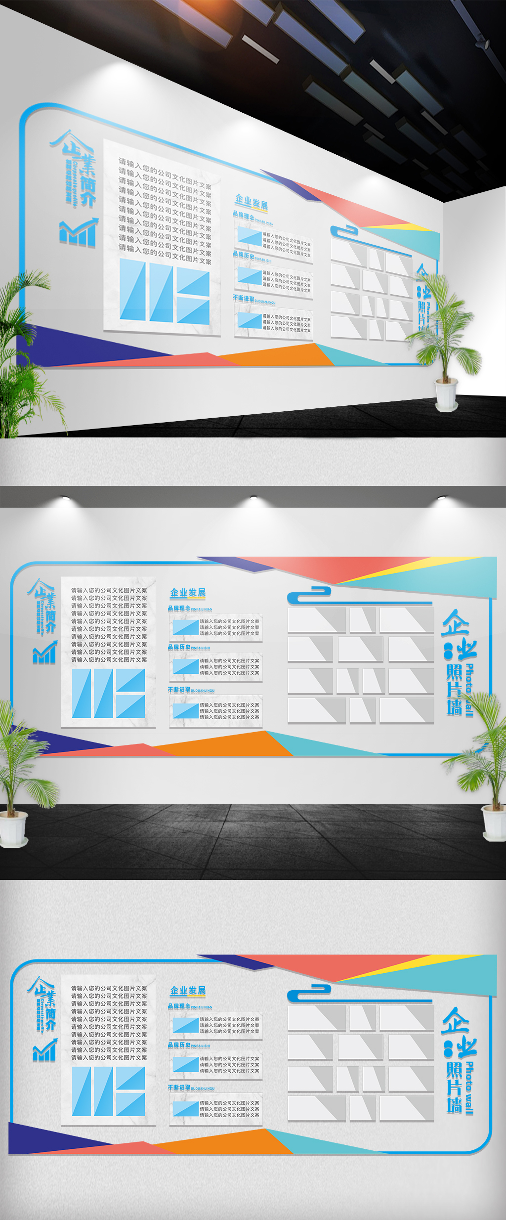 原创公司大气员工墙照片墙办公形象墙企业文化墙-版权可商用
